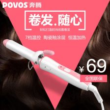 陶瓷电卷发器 打造完美卷发的秘密武器